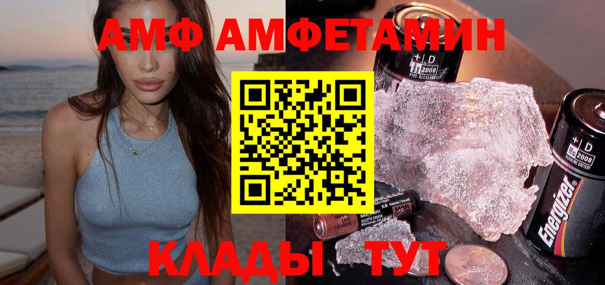 АМФЕТАМИН 97% Вязьма