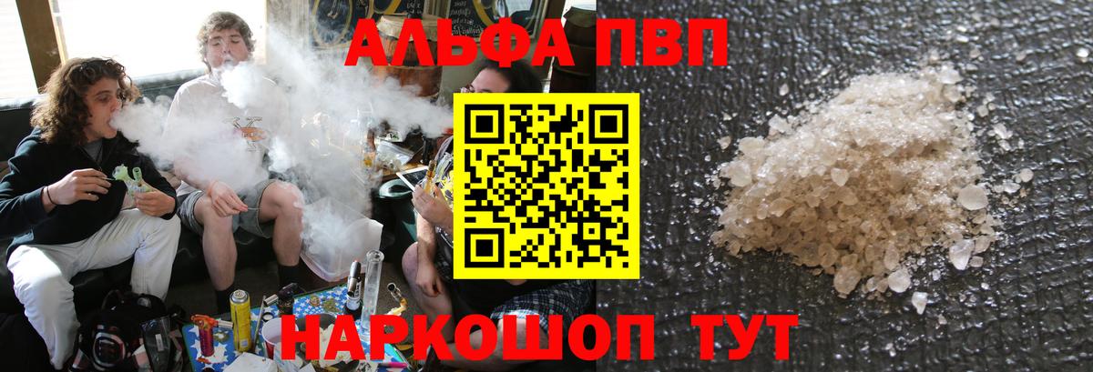 APVP кристаллы  Alpha PVP Соль  A PVP крисы CK  Вход с VPN  Вязьма 