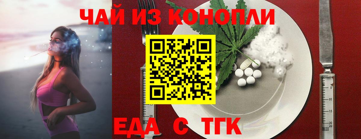 Вязьма  Печенье с ТГК конопля  Вход с VPN 