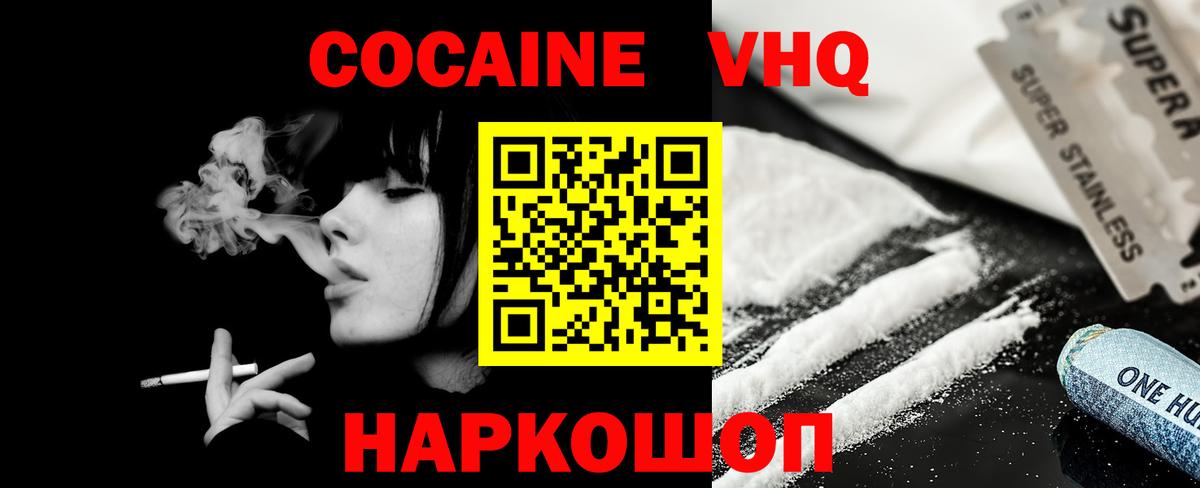 Вязьма  купить закладку  Вход с VPN  COCAIN 98%  КОКАИН 99% 