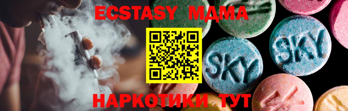 Вязьма  Экстази VHQ  Вход с VPN  цены наркотик  Экстази TESLA 