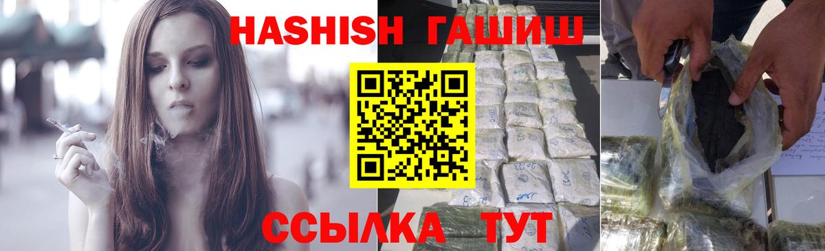 Гашиш Cannabis Вязьма