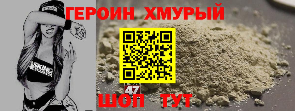 Вязьма  ГЕРОИН  Вход с VPN  ГЕРОИН хмурый 