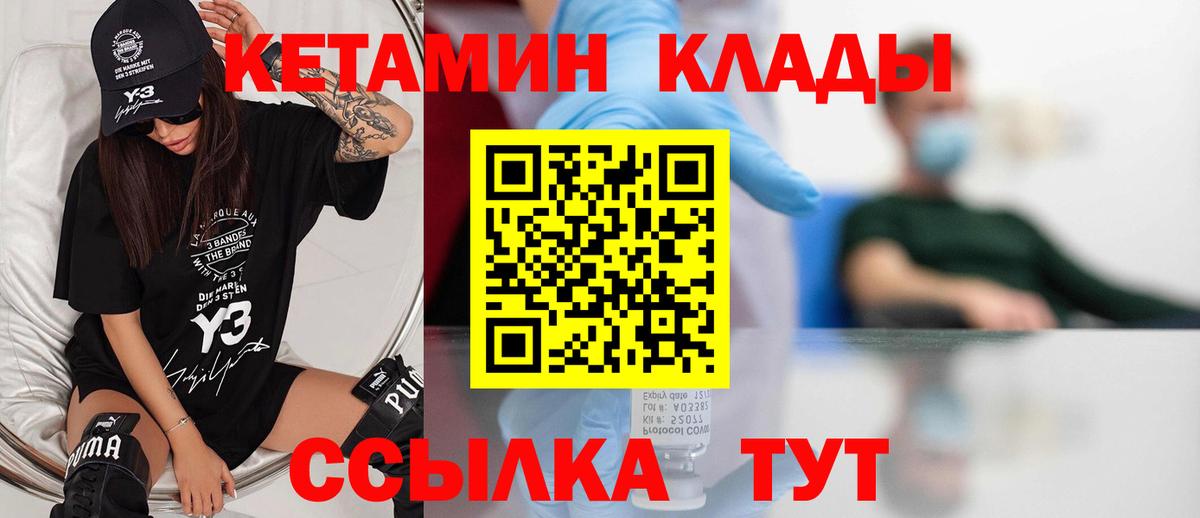 Кетамин VHQ  Вход с VPN  Вязьма  Кетамин VHQ 