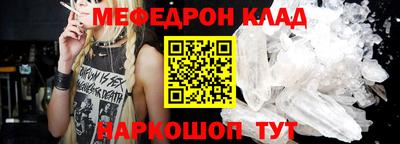 мефедрон VHQ Гулькевичи