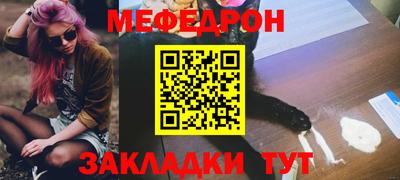 мефедрон VHQ Гулькевичи