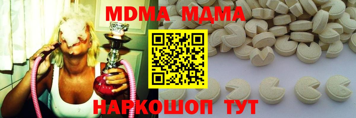 MDMA  Вход с VPN  Вязьма  MDMA crystal  МДМА Molly 