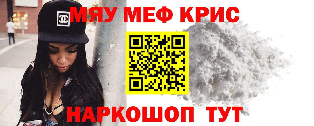 Мефедрон  Вязьма