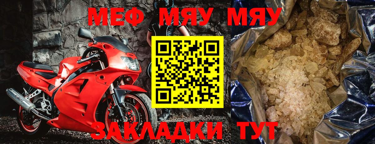 МЕФ  Меф кристаллы  Вход с VPN  цена наркотик  Меф mephedrone  Вязьма 
