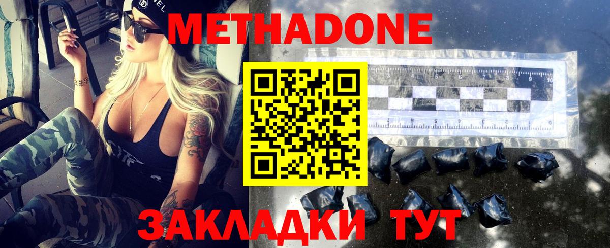 Метадон мёд  МЕТАДОН methadone  Вязьма  Вход с VPN 
