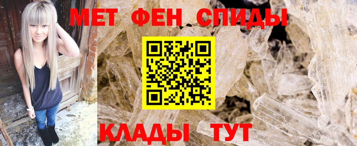 Первитин Methamphetamine  Вход с VPN  Вязьма 