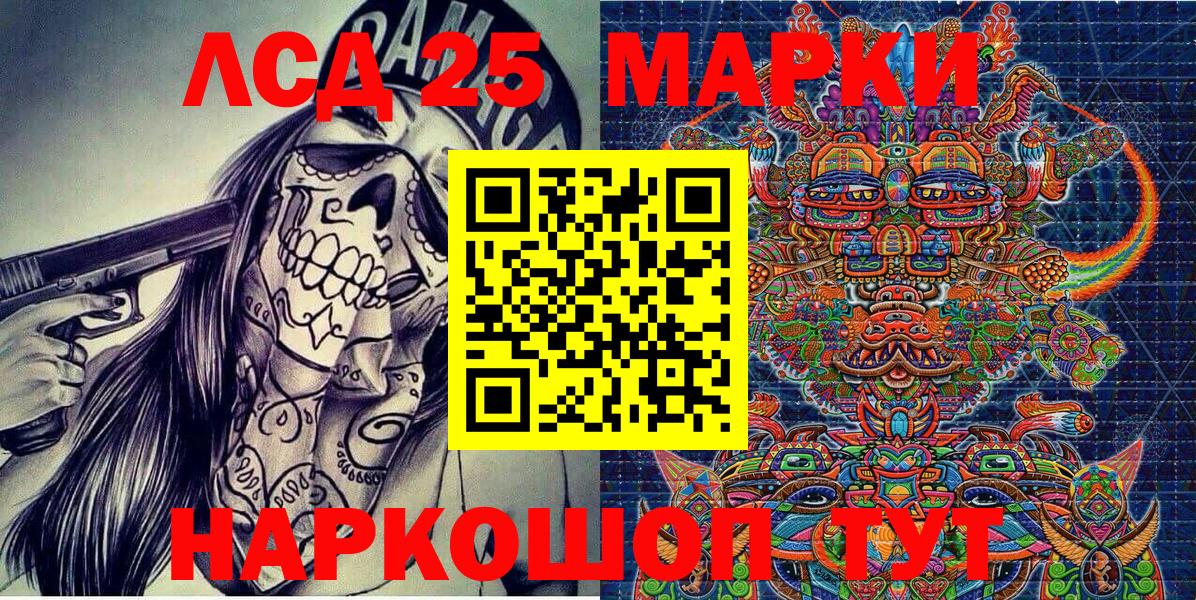 Марки 25I-NBOMe 1500мкг Вязьма