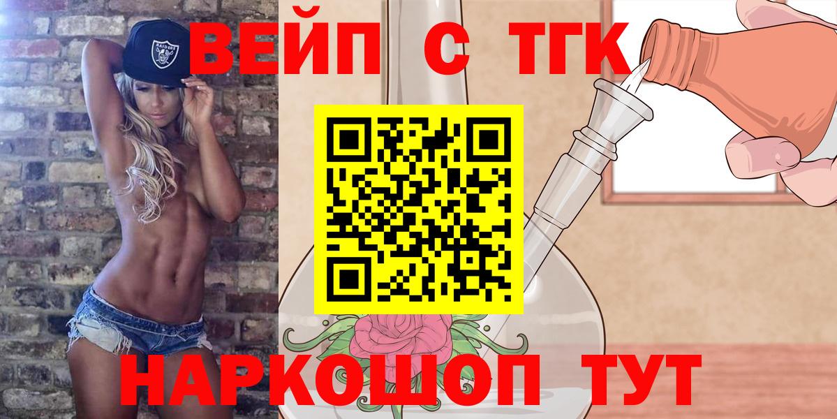 ТГК THC oil  Вход с VPN  Вязьма 